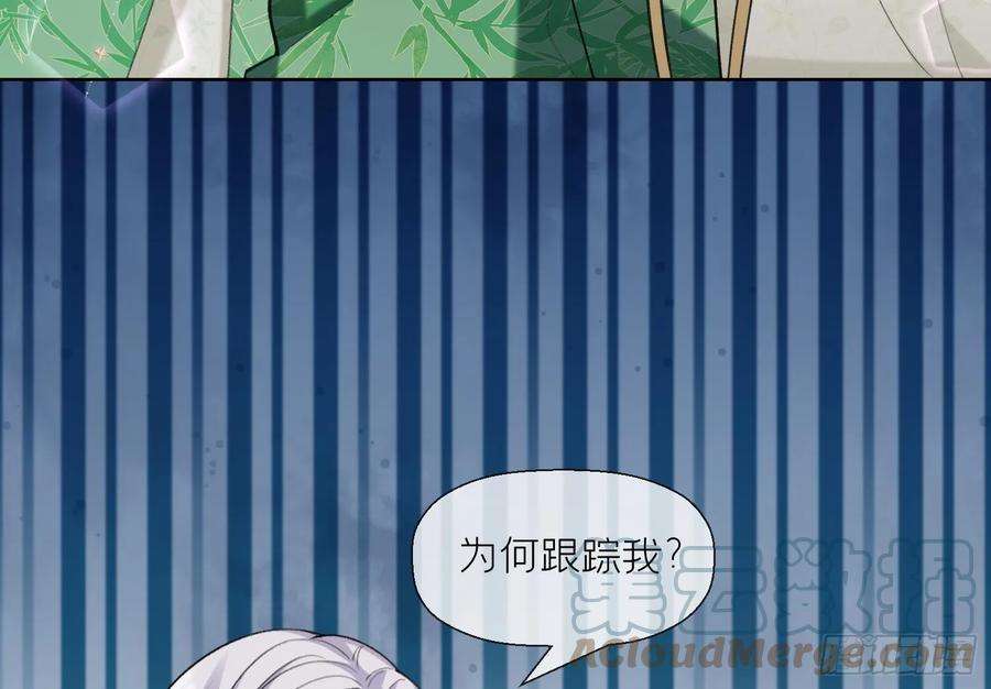 腹黑花妖买一送一26话 不要我？