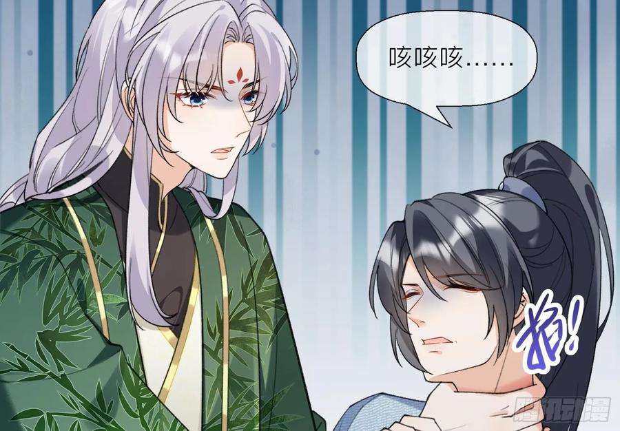 腹黑花妖买一送一26话 不要我？