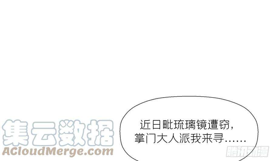 腹黑花妖买一送一26话 不要我？