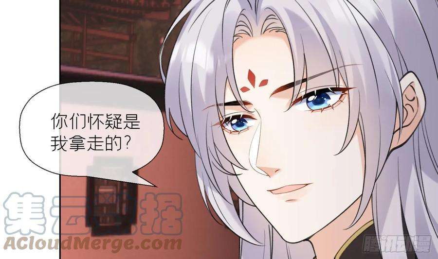 腹黑花妖买一送一26话 不要我？