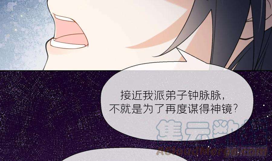 腹黑花妖买一送一26话 不要我？