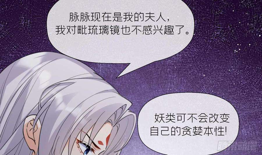 腹黑花妖买一送一26话 不要我？