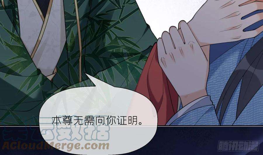 腹黑花妖买一送一26话 不要我？