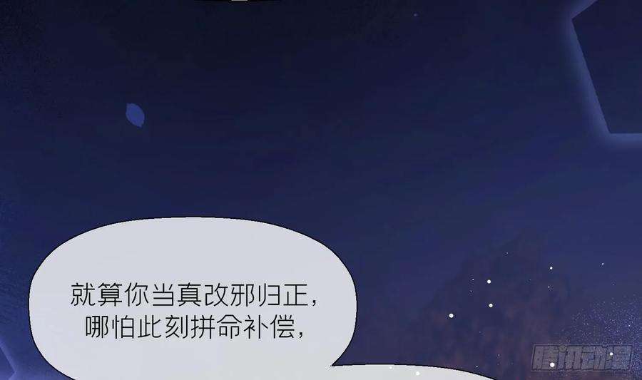 腹黑花妖买一送一26话 不要我？