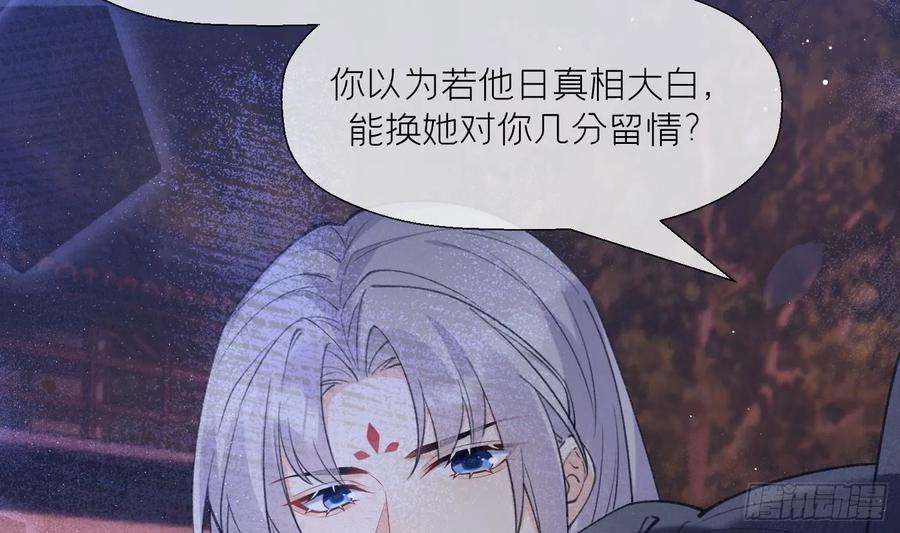 腹黑花妖买一送一26话 不要我？