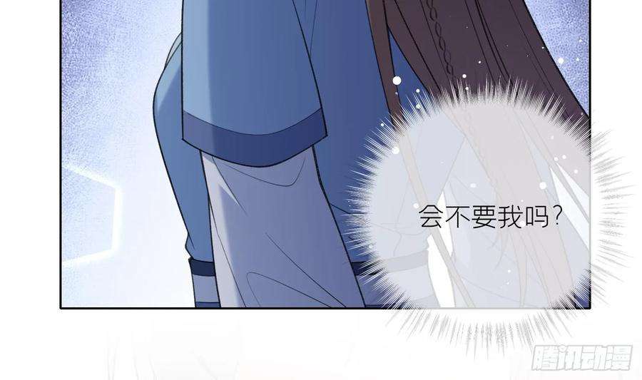 腹黑花妖买一送一26话 不要我？