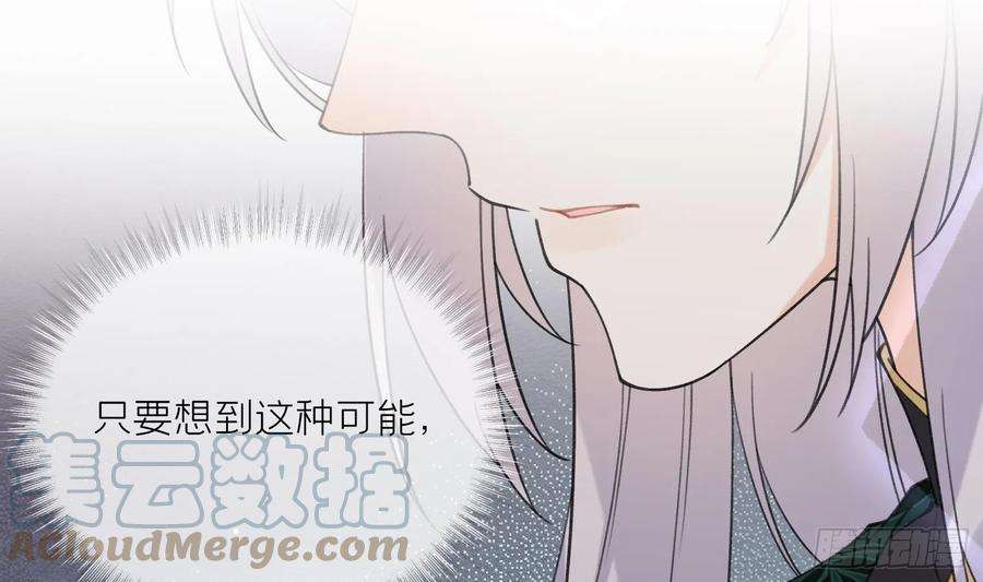 腹黑花妖买一送一26话 不要我？