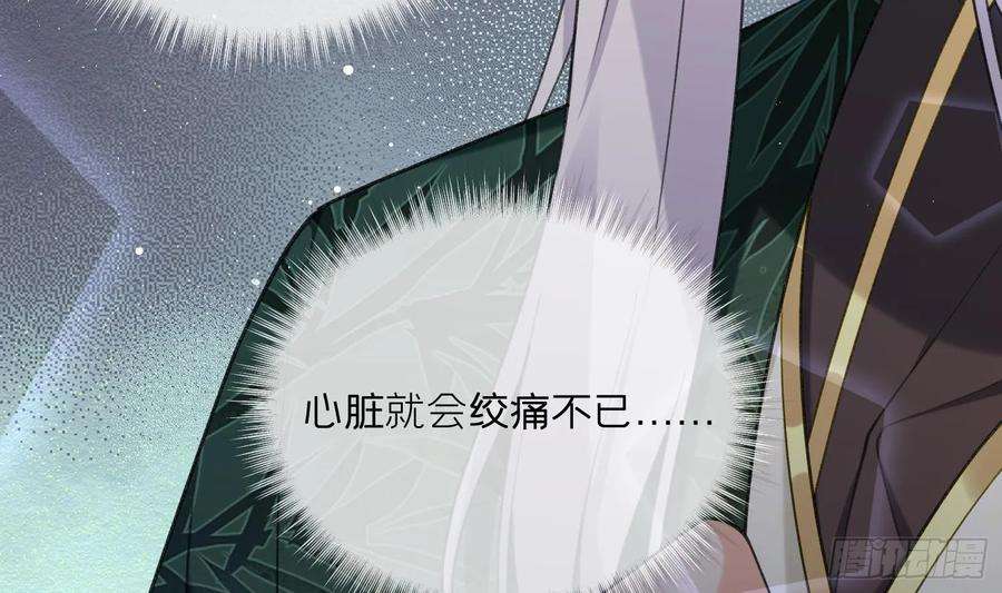 腹黑花妖买一送一26话 不要我？