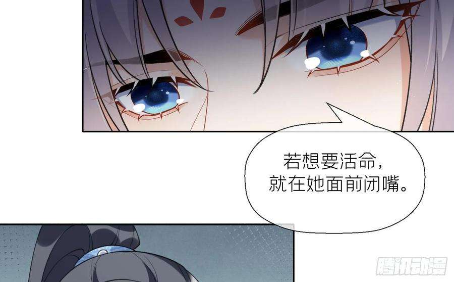 腹黑花妖买一送一26话 不要我？