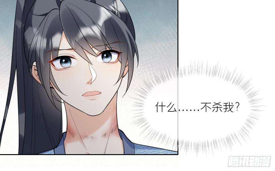 腹黑花妖买一送一26话 不要我？