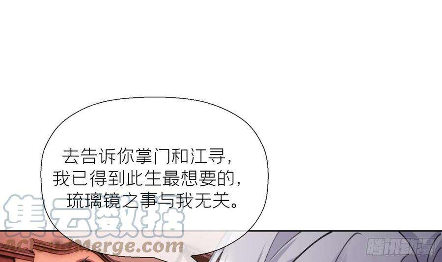 腹黑花妖买一送一26话 不要我？