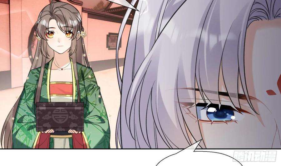 腹黑花妖买一送一26话 不要我？