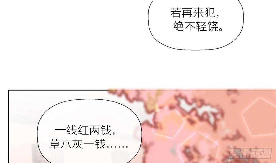腹黑花妖买一送一26话 不要我？