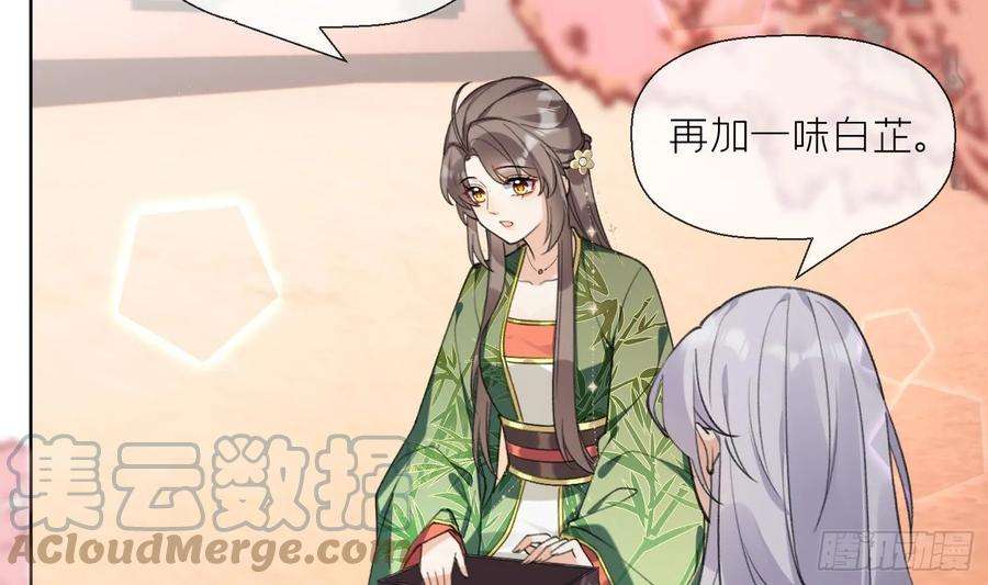 腹黑花妖买一送一26话 不要我？