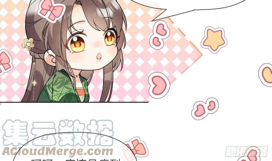 腹黑花妖买一送一26话 不要我？