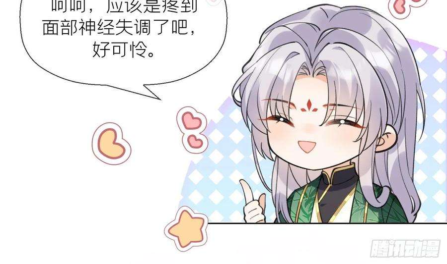 腹黑花妖买一送一26话 不要我？