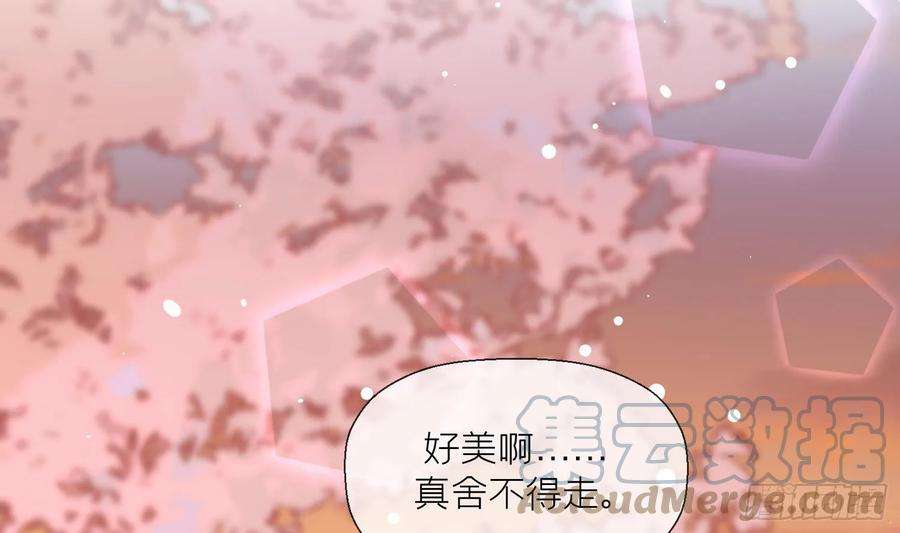 腹黑花妖买一送一26话 不要我？