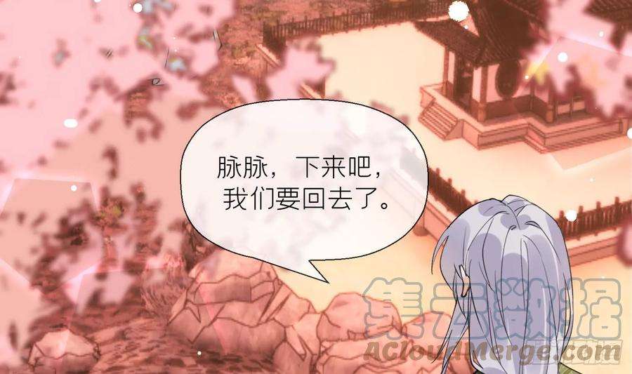 腹黑花妖买一送一26话 不要我？