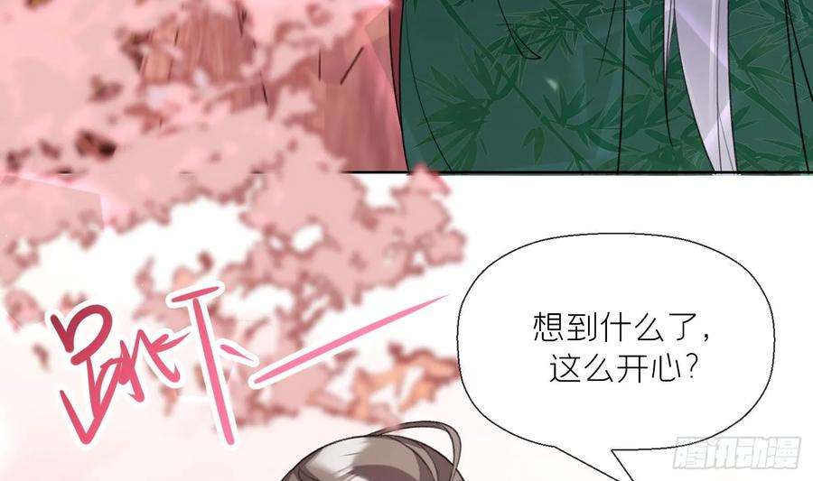 腹黑花妖买一送一26话 不要我？