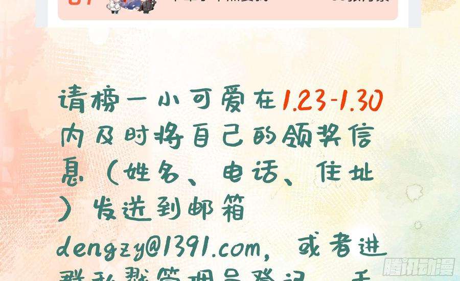 腹黑花妖买一送一26话 不要我？