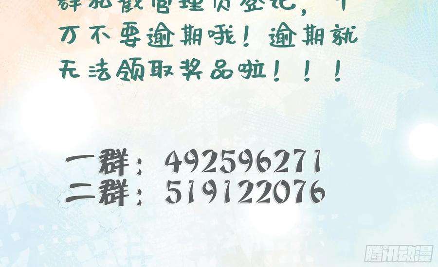 腹黑花妖买一送一26话 不要我？