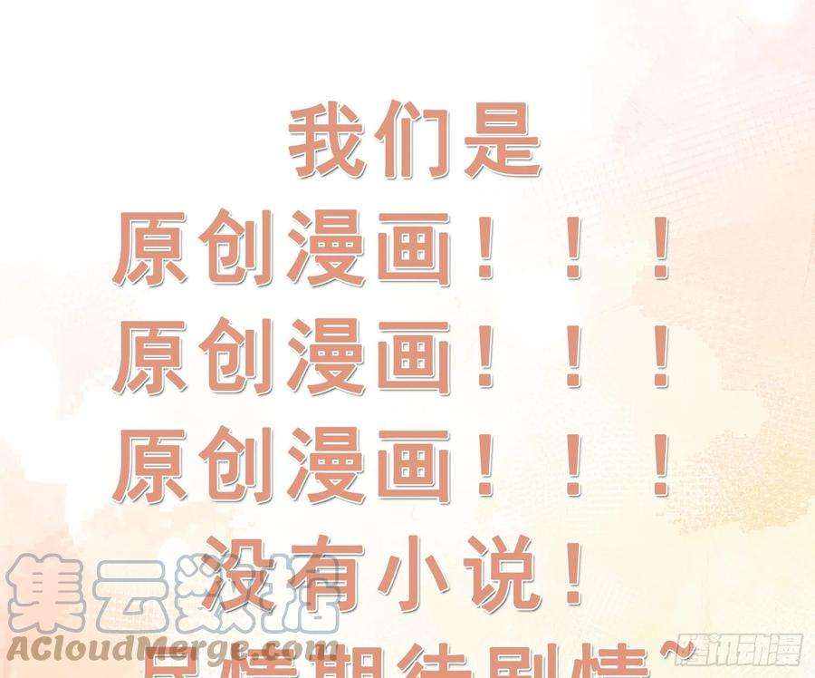 腹黑花妖买一送一26话 不要我？