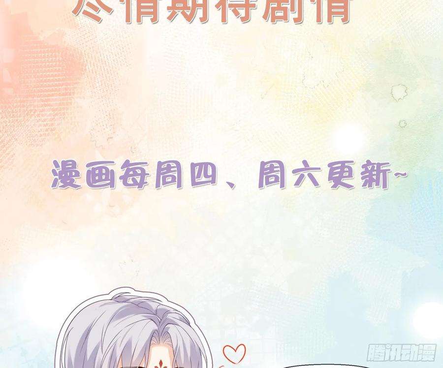 腹黑花妖买一送一26话 不要我？