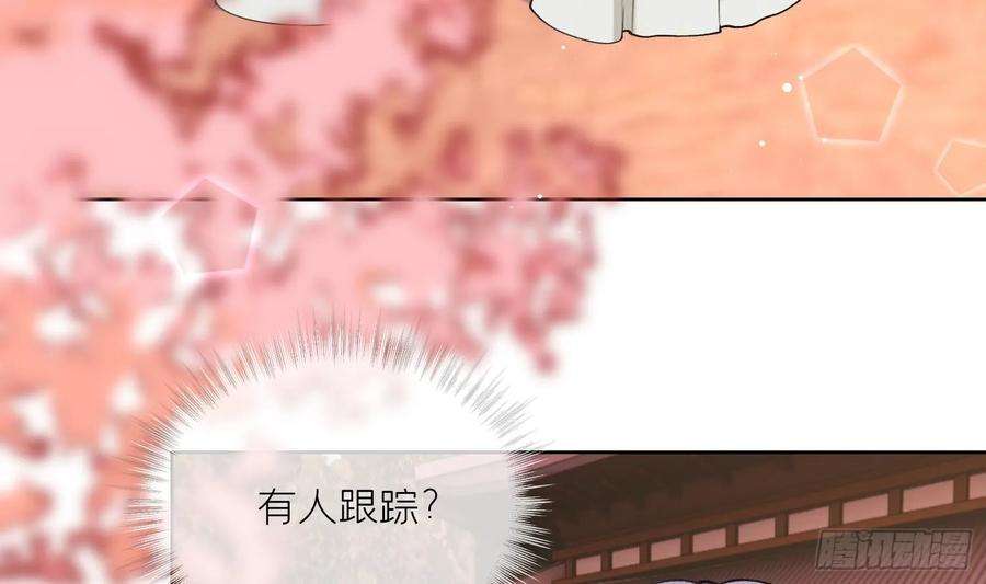 腹黑花妖买一送一26话 不要我？