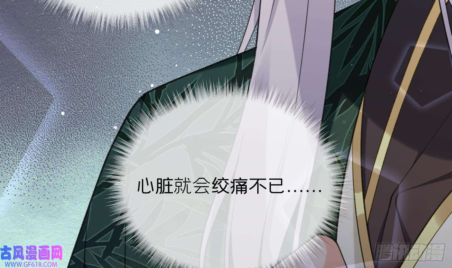 腹黑花妖买一送一第26话 不要我？