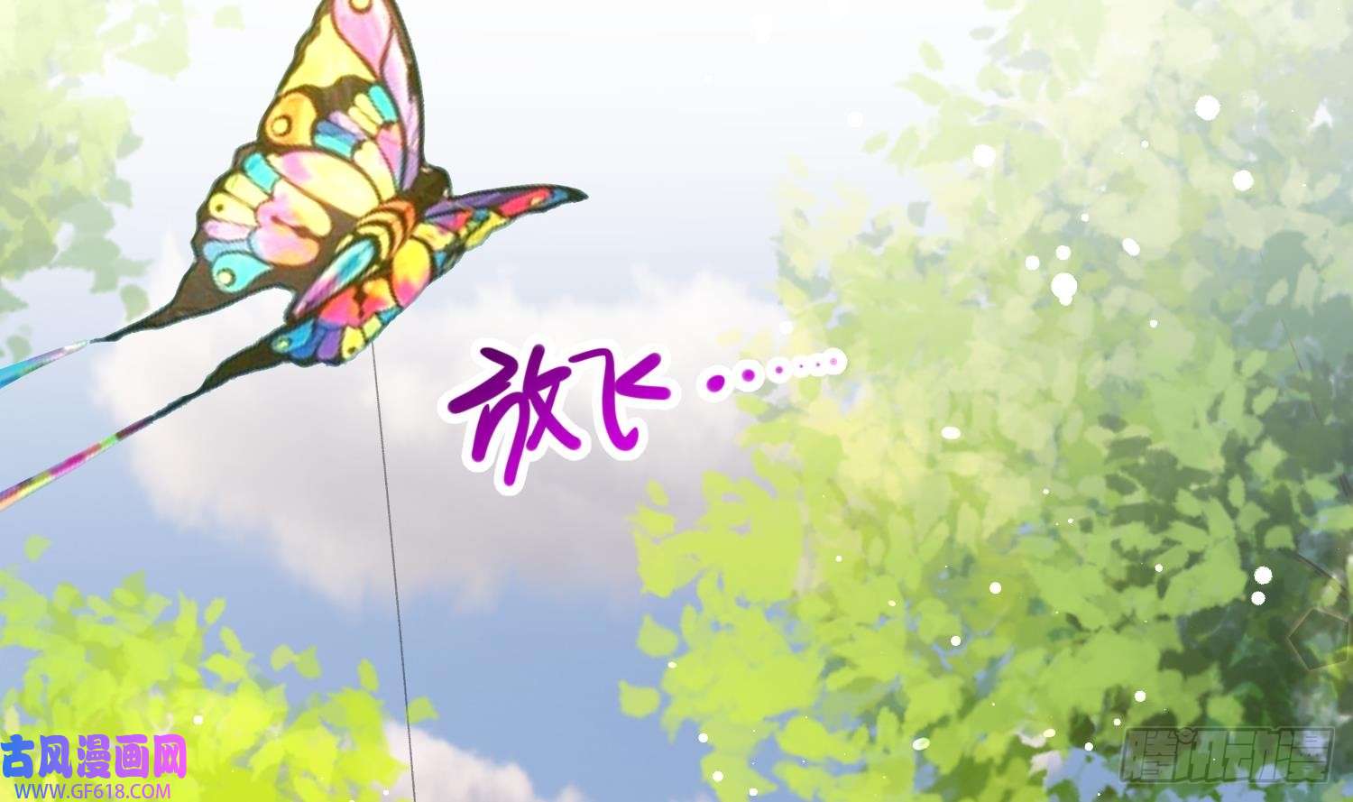 腹黑花妖买一送一第27话 无量的杀意？