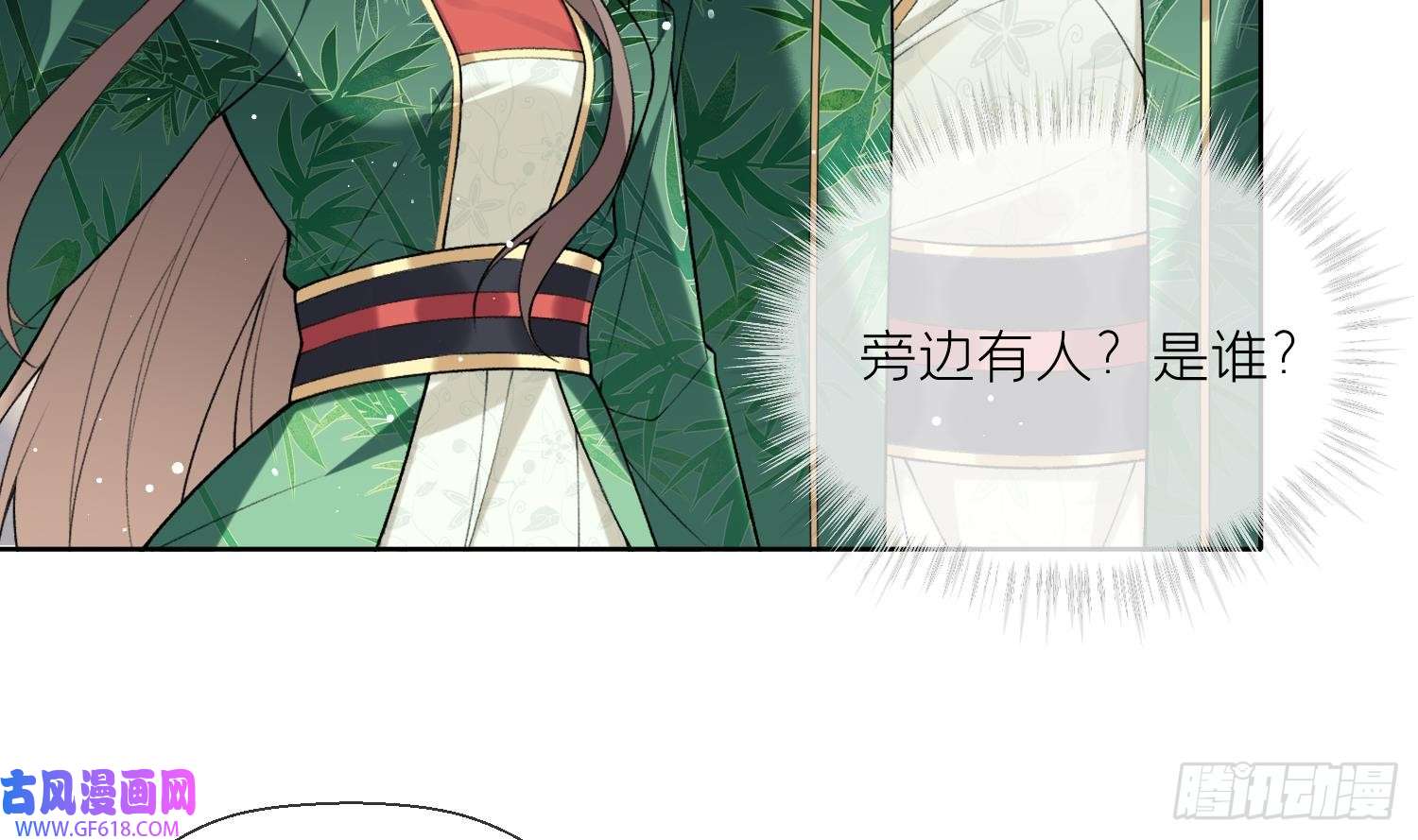 腹黑花妖买一送一第27话 无量的杀意？