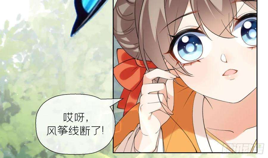 腹黑花妖买一送一27话 无量的杀意？
