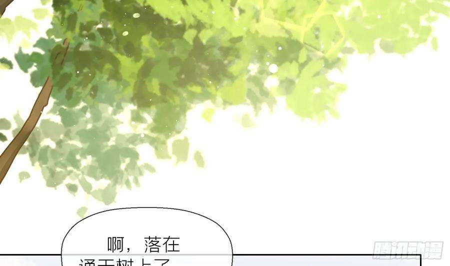 腹黑花妖买一送一27话 无量的杀意？