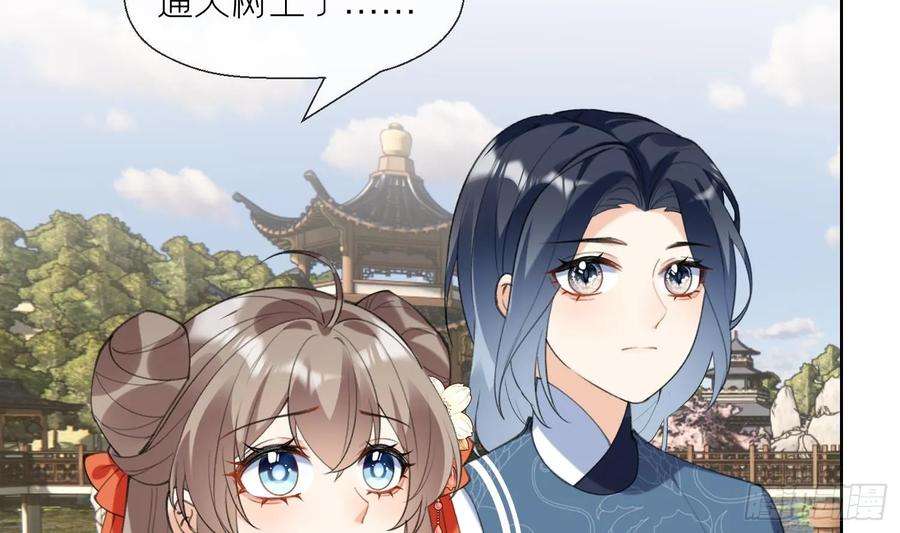 腹黑花妖买一送一27话 无量的杀意？