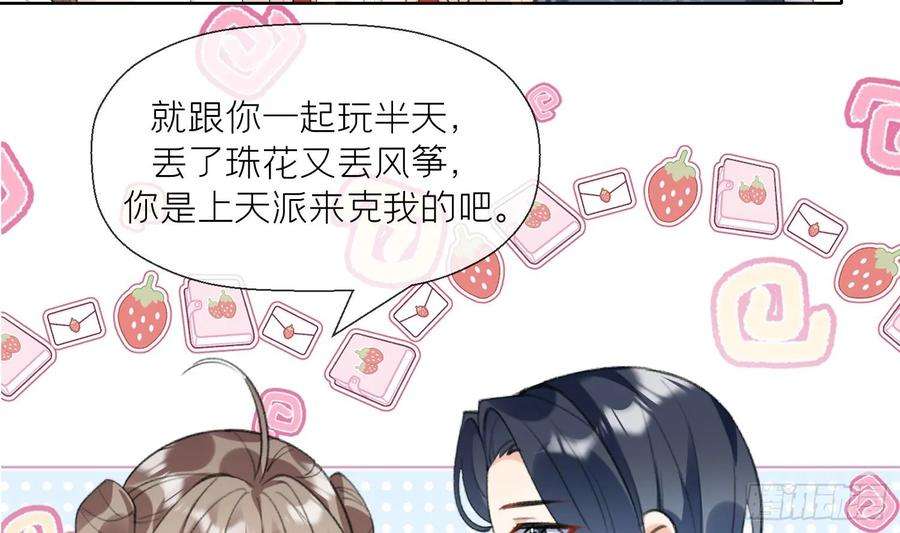 腹黑花妖买一送一27话 无量的杀意？