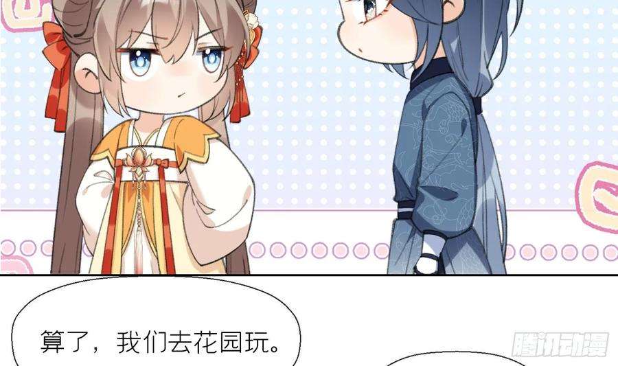 腹黑花妖买一送一27话 无量的杀意？