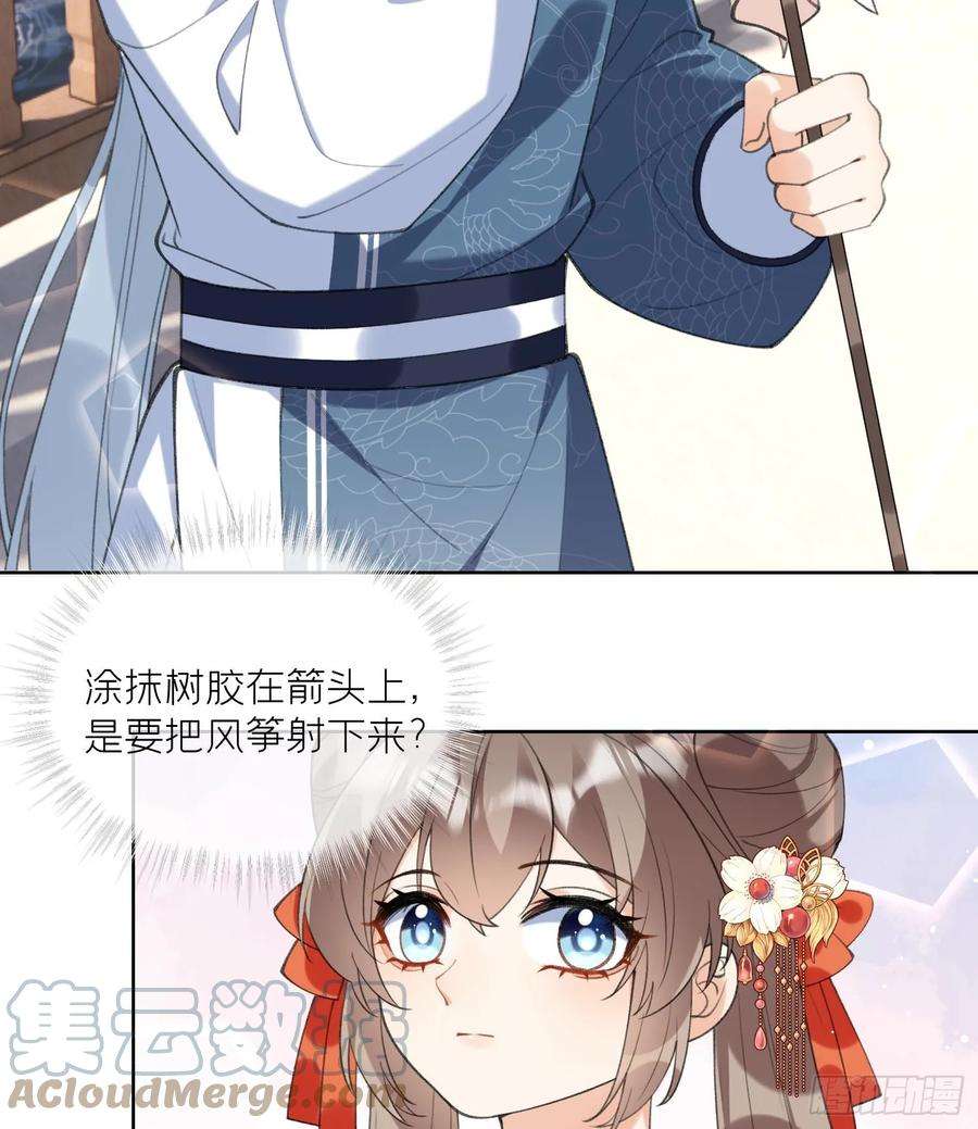 腹黑花妖买一送一27话 无量的杀意？