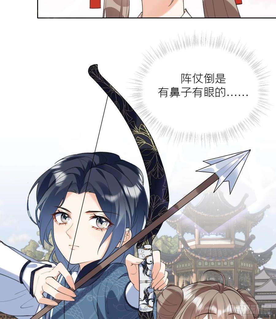 腹黑花妖买一送一27话 无量的杀意？