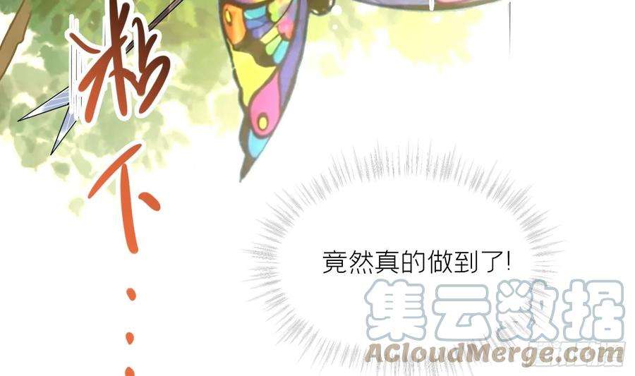 腹黑花妖买一送一27话 无量的杀意？