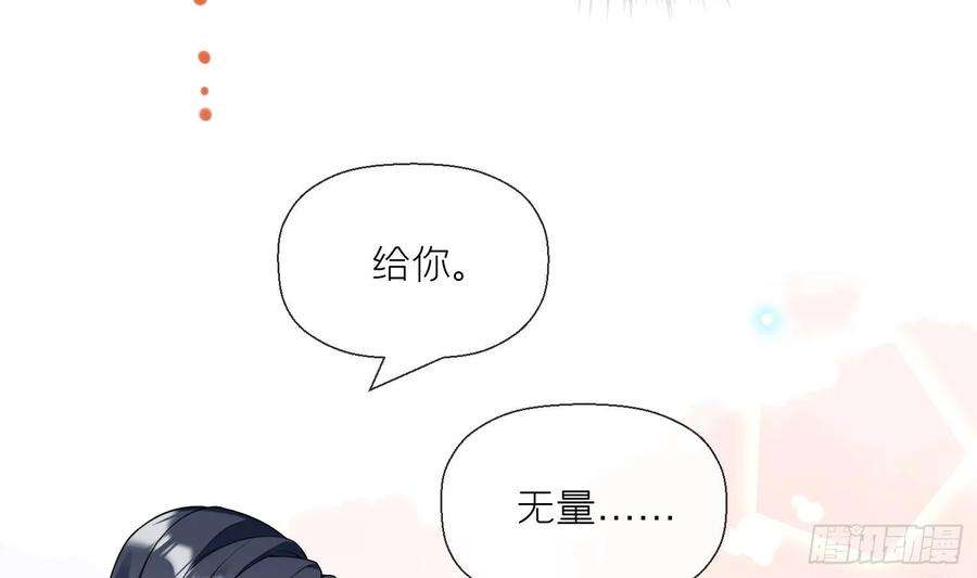 腹黑花妖买一送一27话 无量的杀意？
