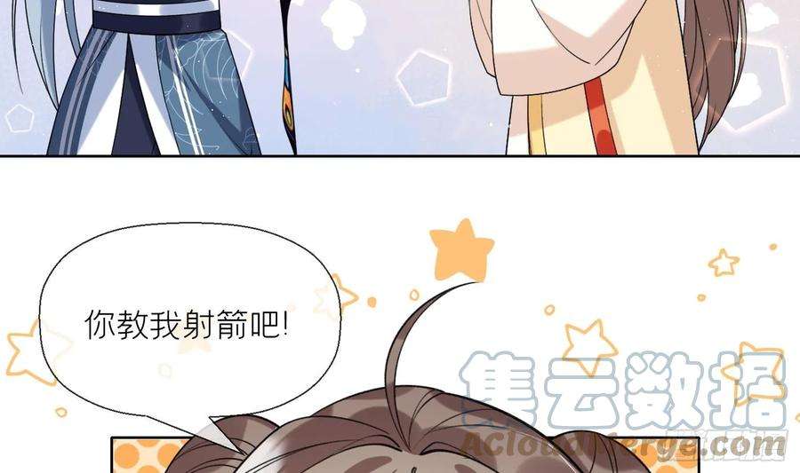 腹黑花妖买一送一27话 无量的杀意？