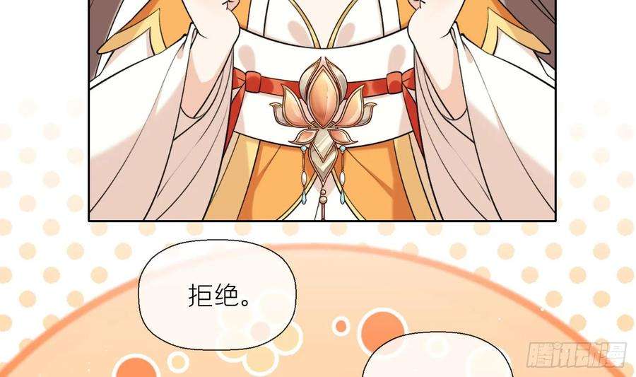 腹黑花妖买一送一27话 无量的杀意？