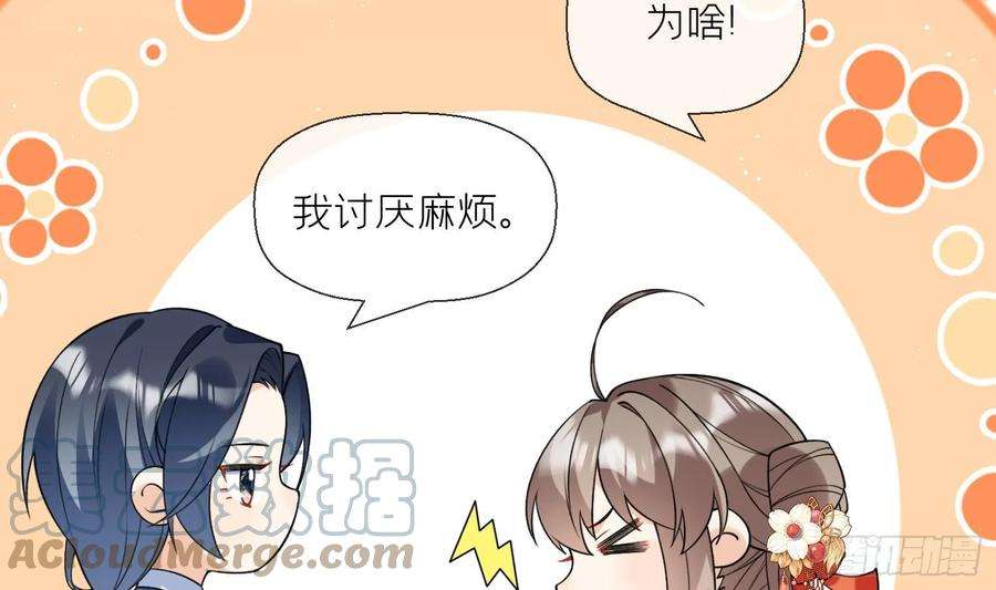 腹黑花妖买一送一27话 无量的杀意？