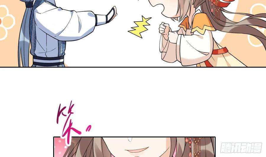腹黑花妖买一送一27话 无量的杀意？