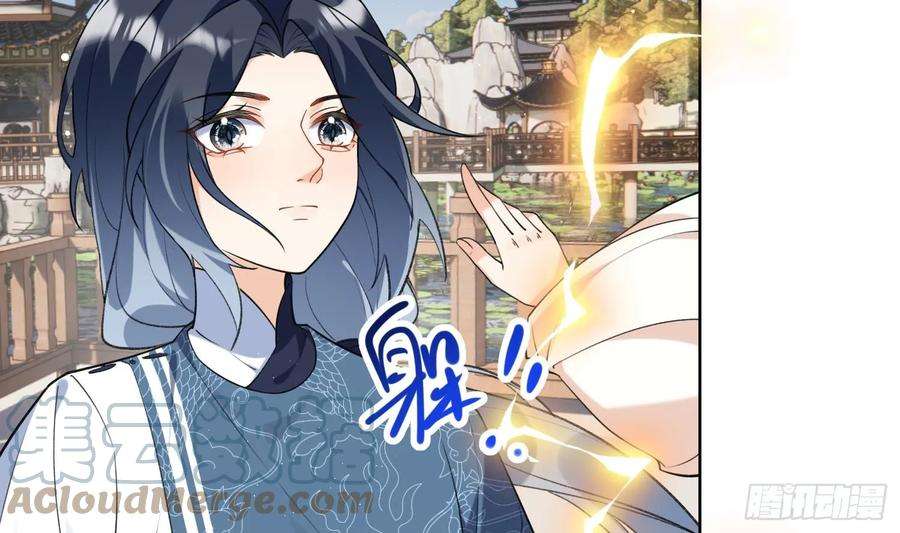 腹黑花妖买一送一27话 无量的杀意？