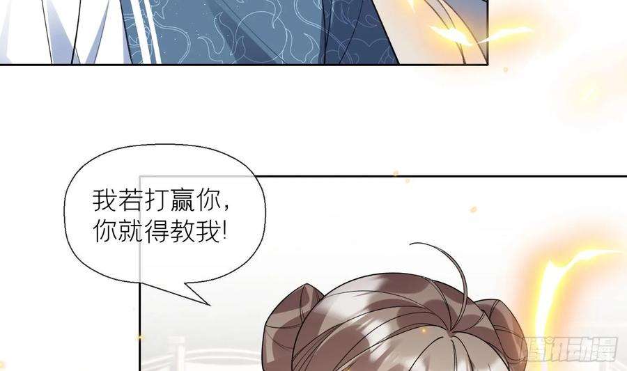 腹黑花妖买一送一27话 无量的杀意？