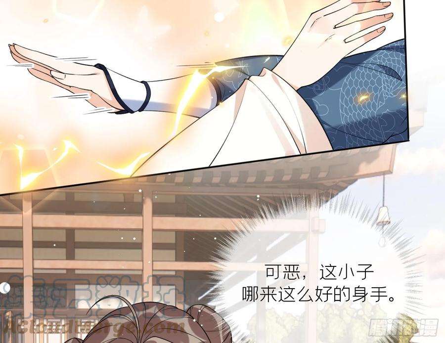 腹黑花妖买一送一27话 无量的杀意？