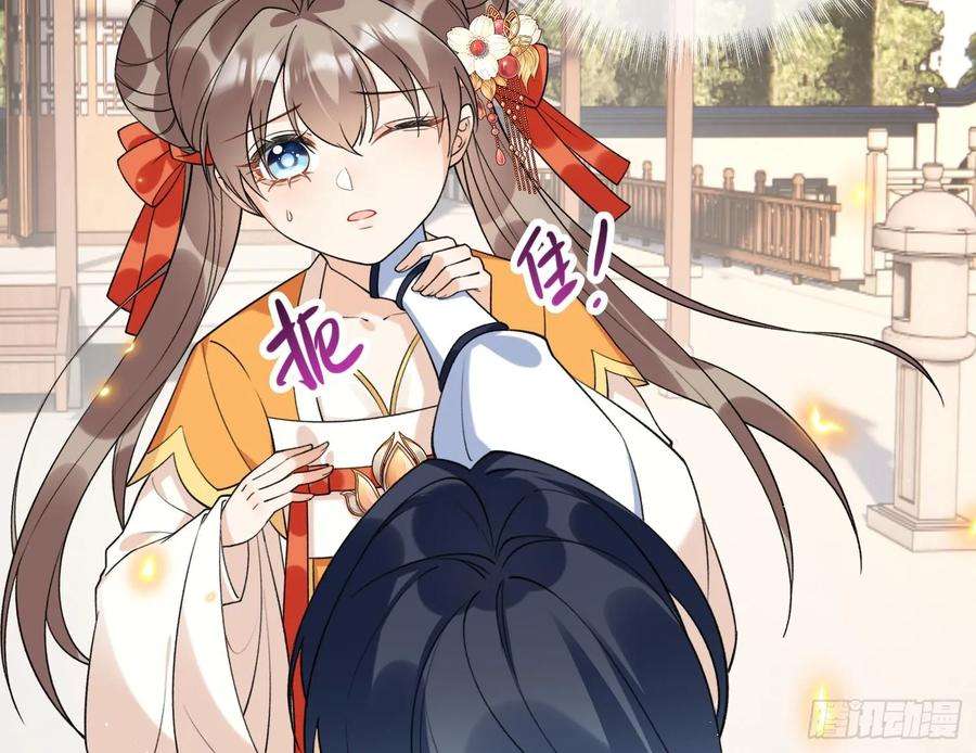 腹黑花妖买一送一27话 无量的杀意？