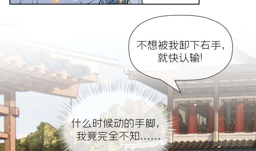 腹黑花妖买一送一27话 无量的杀意？