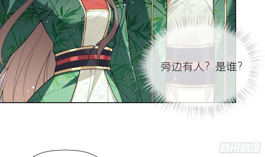 腹黑花妖买一送一27话 无量的杀意？